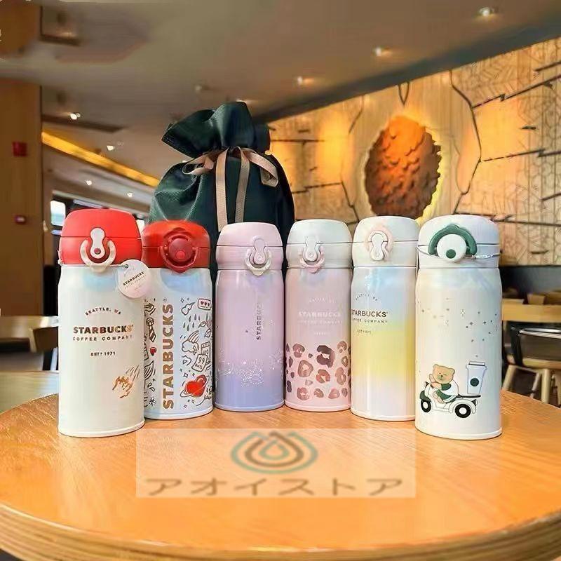 スターバックス STARBUCKS 水筒 魔法瓶 ステンレスボトル 保温 保冷性