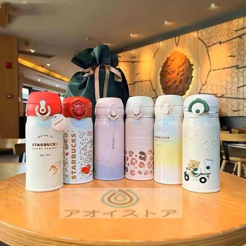スターバックス STARBUCKS 水筒 魔法瓶 ステンレスボトル 保温 保冷性