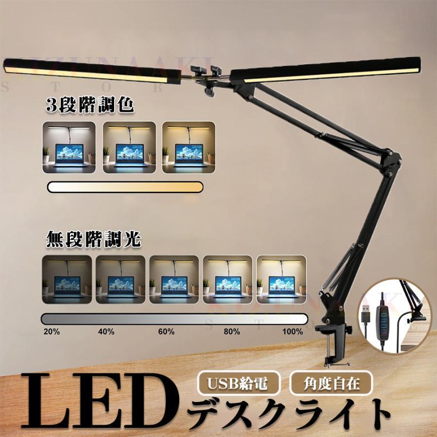 高輝度LEDスタンドライト 幅広タイプ 省エネ電気スタンド 【公式通販】