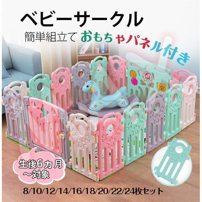 ベビーサークル キッズサークル セット ベビー用品 おもちゃパネル 