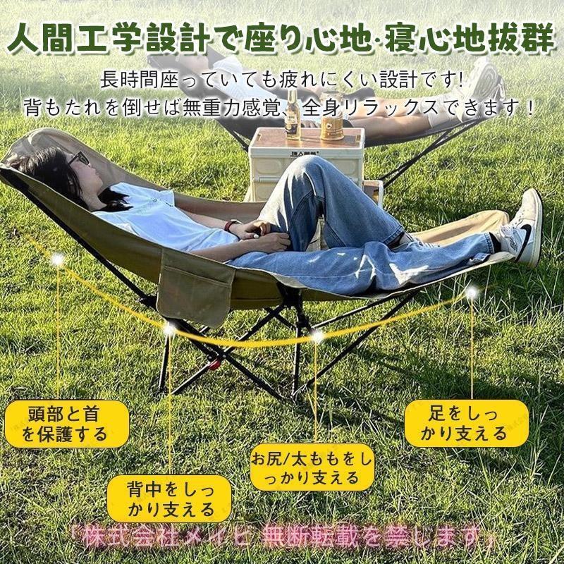 アウトドア チェア 折りたたみ椅子 リクライニングチェア キャンプ