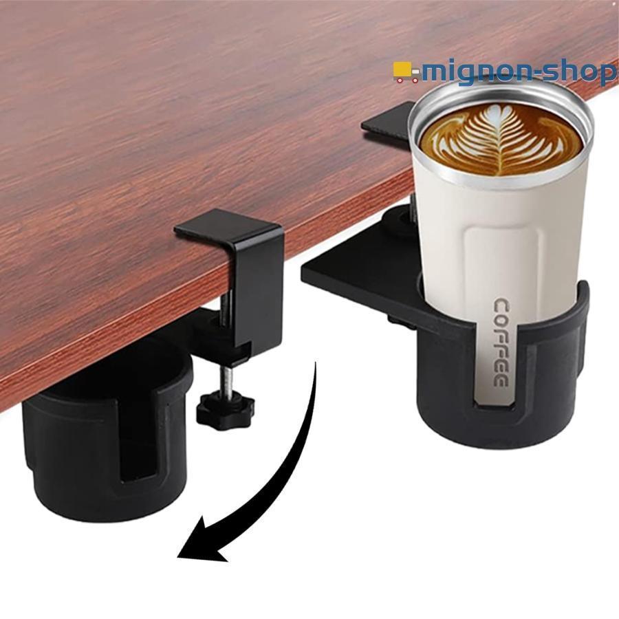 ドリンクホルダー デスク カップホルダー テーブル 机 180度回転 内径