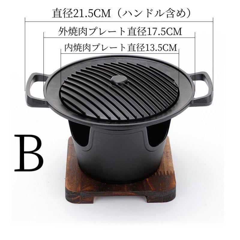 焼肉コンロ 焼肉プレート 専用木台付き 卓上 一人用 1-3人用