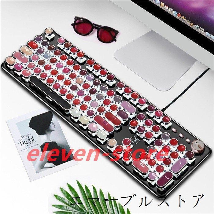 レディース キーボード 有線 バックライト付き 104キー 口紅 レディース キーボード 有線 バックライト付き 104キー 口紅