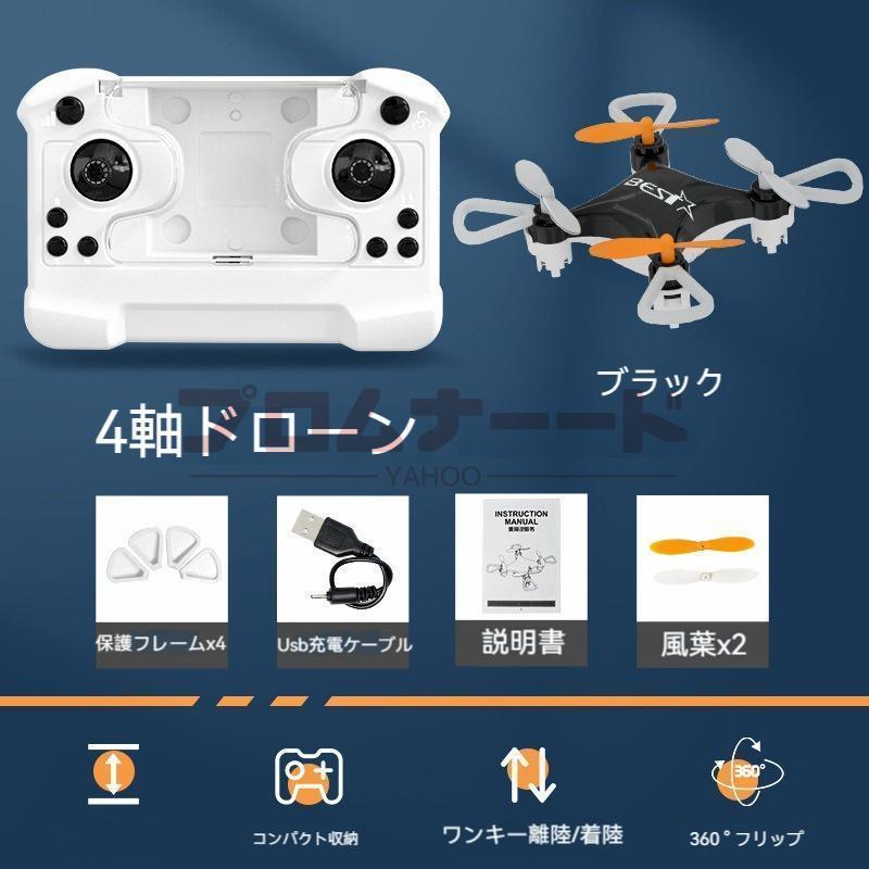 新品 ミニドローン 小型ドローン コンパクトドローン ラジコン トリック機能付 子供 プレゼント 屋内 初心者 誕生日 キッズ 子供の日 おうち 家中 親子で遊べる | ブランド登録なし | 06