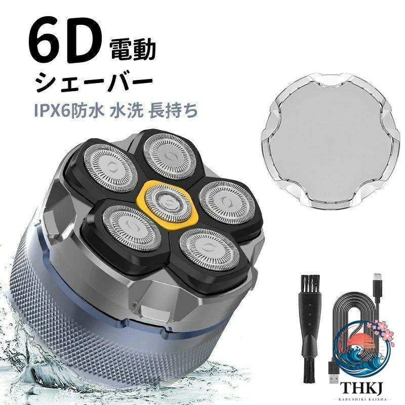 スキンヘッド用シェーバー 6Dスキンヘッド シェーバー マグネット着脱