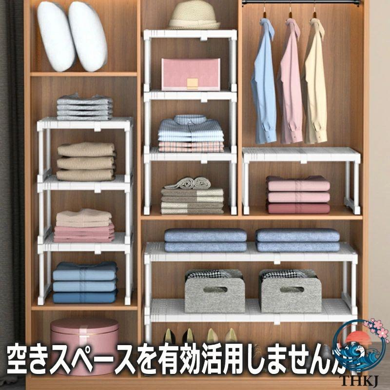 押入れ 整理棚 伸縮棚 積み重ね 幅 108cm 高さ 22cm 32cm 奥行 24cm