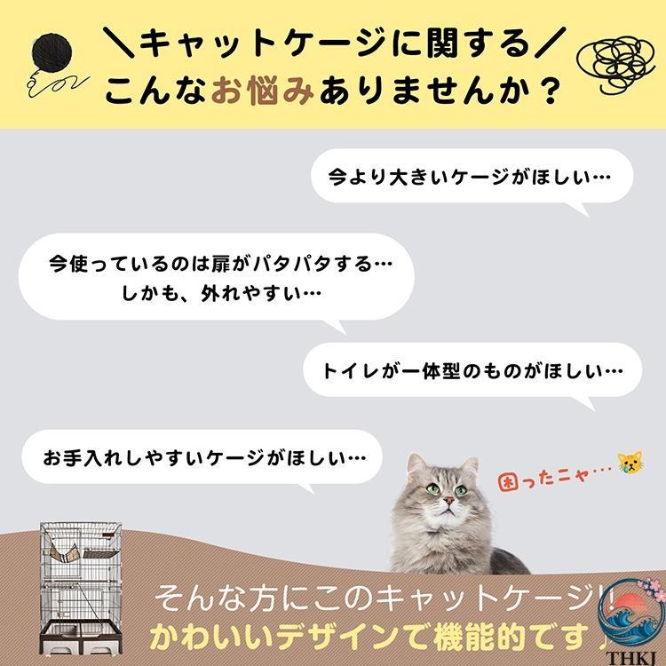 キャットケージ 猫ケージ 猫ハウス ハンモック付 トイレ付き THKJ 引き出しトレー キャスター付 3段 自由組み合わせ 大型 お手入れ簡単 使いやすい 快適の画像