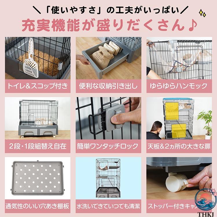 キャットケージ 猫ケージ 猫ハウス ハンモック付 トイレ付き THKJ 引き出しトレー キャスター付 3段 自由組み合わせ 大型 お手入れ簡単 使いやすい 快適の画像