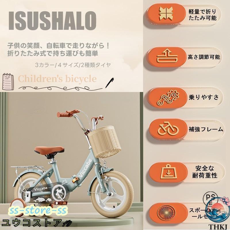 子供用自転車 折りたたみ式 自転車 子供 チャリ キッズ 18インチ THKJ キッズ自転車 補助輪 子ども用自転車 男の子 女の子 使いやすい おすすめ 人気の画像
