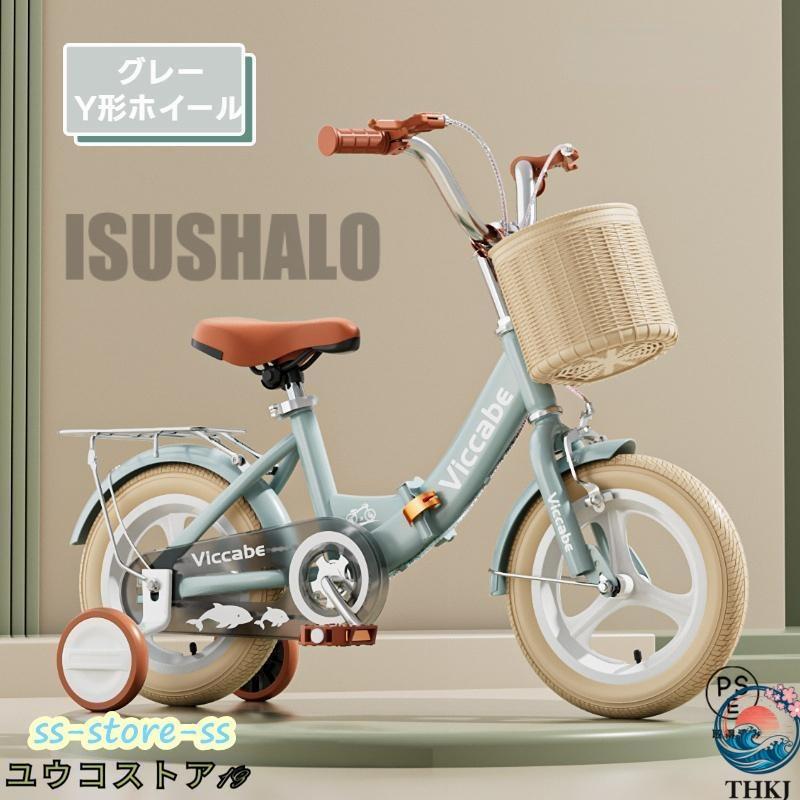 子供用自転車 折りたたみ式 自転車 子供 チャリ キッズ 18インチ THKJ キッズ自転車 補助輪 子ども用自転車 男の子 女の子 使いやすい おすすめ 人気の画像