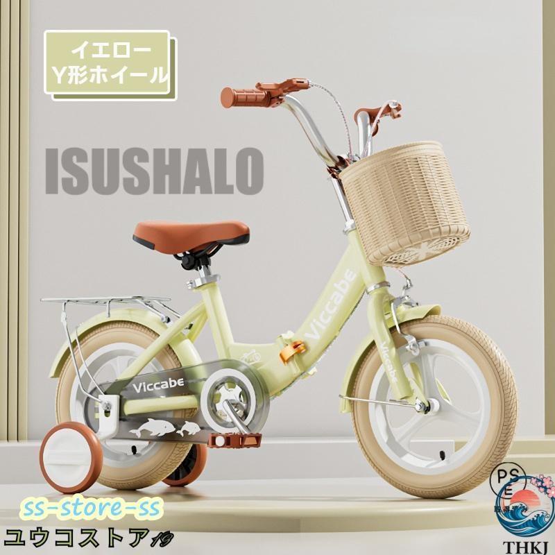 子供用自転車 折りたたみ式 自転車 子供 チャリ キッズ 18インチ THKJ キッズ自転車 補助輪 子ども用自転車 男の子 女の子 使いやすい おすすめ 人気の画像