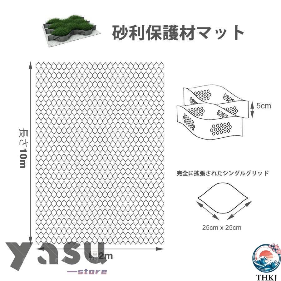 砂利 保護材 マット 3m x 5m 土壌安定剤ジオセルグリッド 路床工事用高