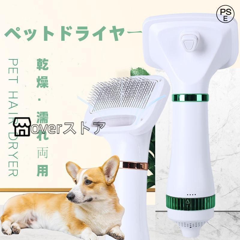 ペットドライヤー 犬 猫用 ヘア乾燥機 ペットドライヤー 犬 猫用 ヘア乾燥機 トリミングヘアドライヤー 猫用