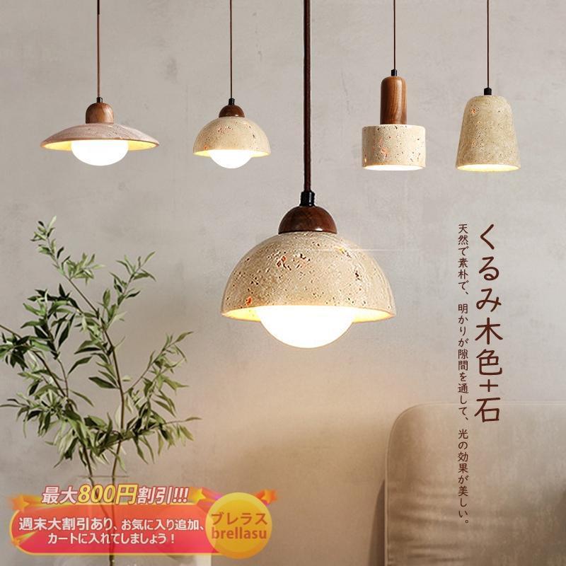 ペンダントライト 照明器具 おしゃれ 北欧 LED 天井 オシャレ