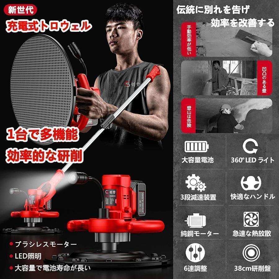 電気サンダー セメント 電動トロウェル 充電式ウォールサンダ