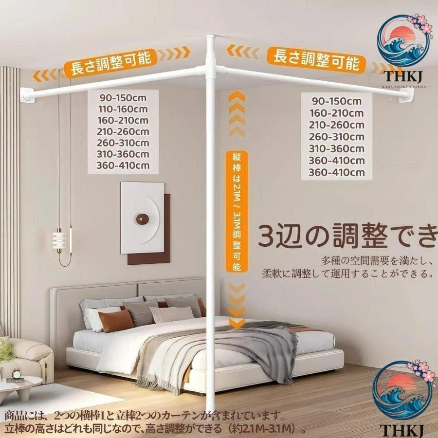 突っ張りパーテーション 幅 奥行 高さ カーテン付き 断熱防寒アコーディオンカーテン THKJ 遮光調節可能 伸縮自在 部屋仕切り おしゃれ 空間になじむ_18