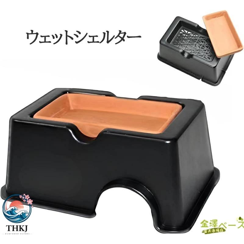 ウェットシェルター 爬虫類 両生類 レオパ トカゲ 水入れ 保湿 隠れ家