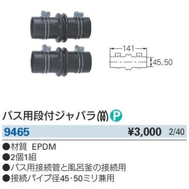 在庫有り 循環パイプ(長府SP-502S ステンレス500mm 口径45mm)と連結ゴム(カクダイ9465)セット｜himawaridensetsu｜08