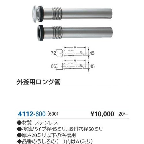 在庫有り 循環パイプ 連結管セット 600mmステンレス 口径45mm 在庫有り 循環パイプ 連結管セット 600mmステンレス 口径45mm