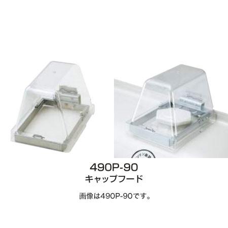 在庫有り サンダイヤ 490P-90 灯油タンクの油量計・キャップの保護