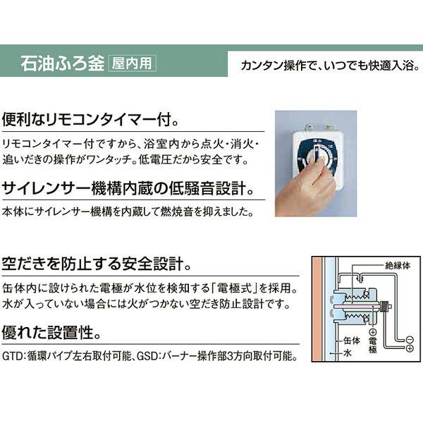 在庫有り 石油風呂釜 コロナ BS-2050GSD 灯油ふろがま｜himawaridensetsu｜09