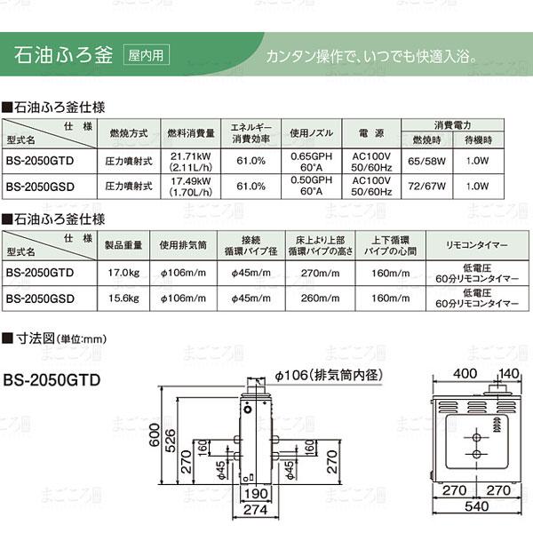 CORONA(住宅設備) 在庫有り 石油風呂釜 コロナ BS-2050GTD(BS CORONA(住宅設備) 在庫有り 石油風呂釜 コロナ BS-2050GTD(BS