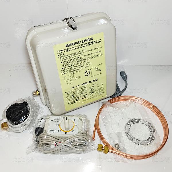 在庫有り 長府製作所 CH2S-6 マキ焚兼用風呂釜 コンパクトタイプ 在庫有り 長府製作所 CH2S-6 マキ焚兼用風呂釜 コンパクトタイプ