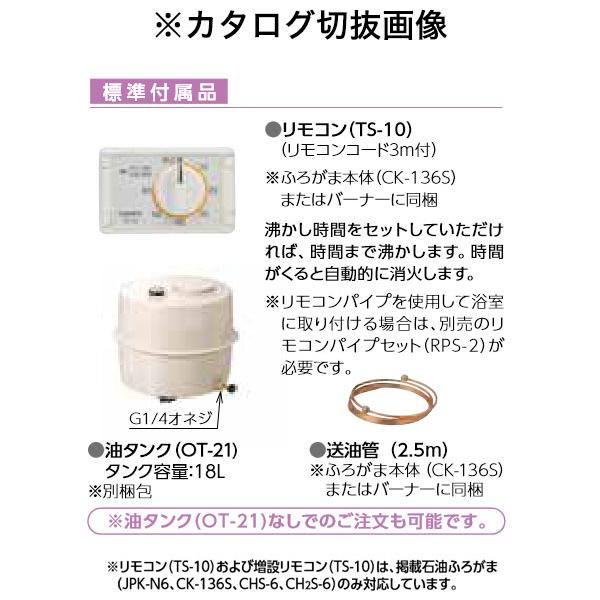 在庫有り 長府製作所 CH2S-6 マキ焚兼用風呂釜 コンパクトタイプ 在庫有り 長府製作所 CH2S-6 マキ焚兼用風呂釜 コンパクトタイプ