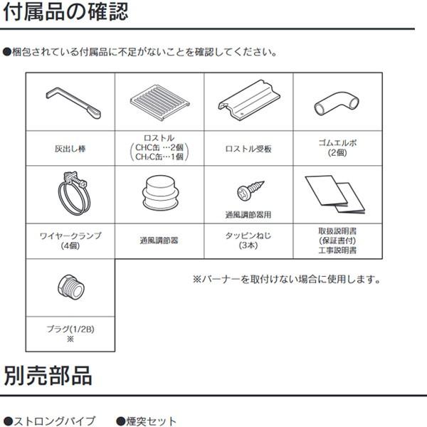 在庫有り 長府製作所 CH2C缶 缶体単品 マキ焚兼用風呂釜CH2S-6 在庫有り 長府製作所 CH2C缶 缶体単品 マキ焚兼用風呂釜CH2S-6