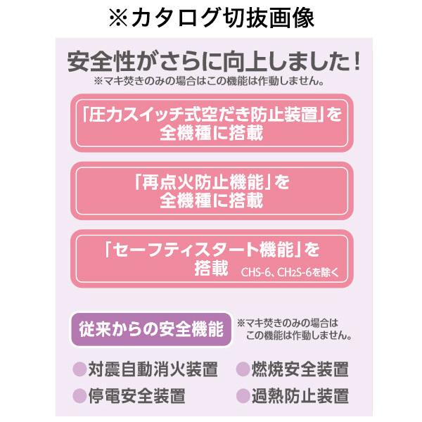 在庫有り 長府製作所 CHS-6 マキ焚兼用風呂釜 ロングサイズ 50Hzバーナー付 タンク無し｜himawaridensetsu｜09