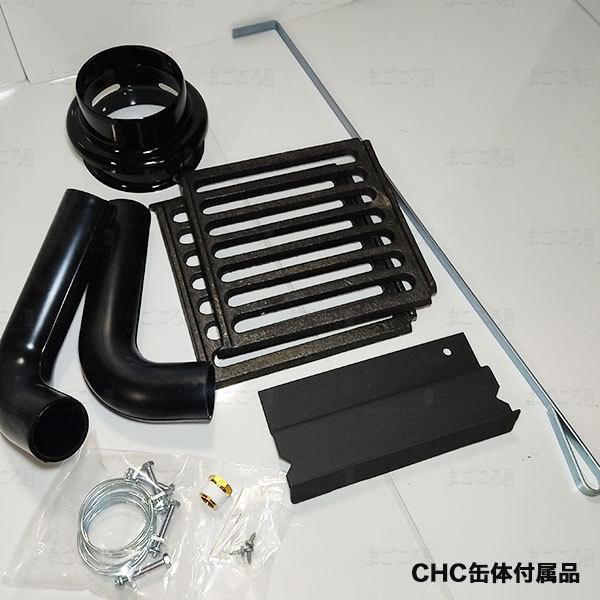 在庫有り 長府製作所 CHC缶 缶体単品 マキ焚兼用風呂釜CHS-6専用 ロングサイズ｜himawaridensetsu｜06