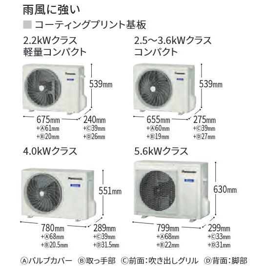 エオリア 在庫有り パナソニック CS-225DFL 6畳用エアコン 単相100V