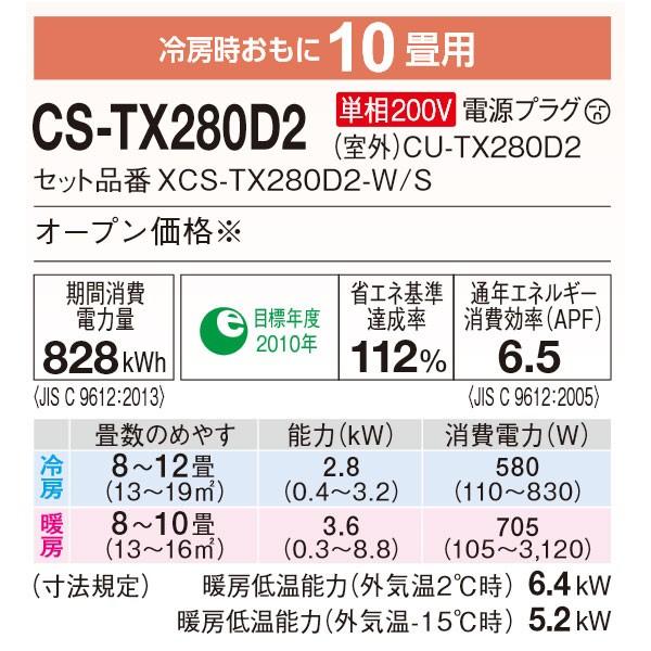 バイパス 焼く 切り下げ パナソニック 寒冷 地 エアコン Luce Beauty Jp