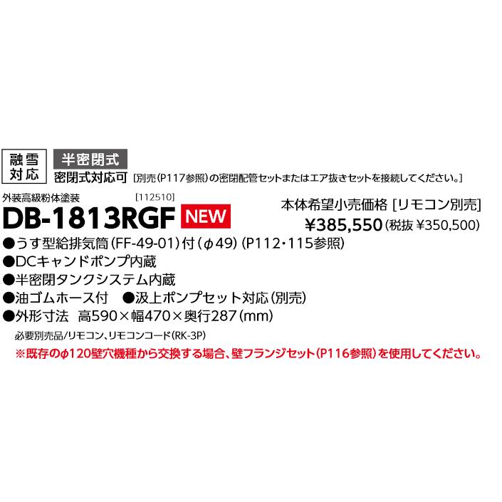 ♨️特選中古超美品♨️ リンナイ製 ボイラー＆バスタブセット（団地用） ♨️特選中古超美品♨️ 2020年製リンナイ ボイラー＆バスタブセット（団地