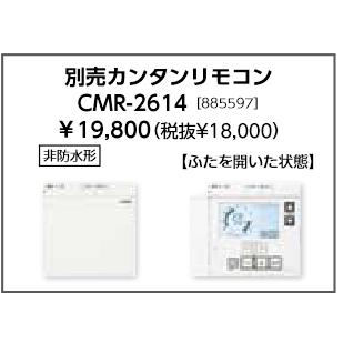 新品 未使用 チョーフ 長府製作所 温水暖房ボイラー DB-1510RGF 強制給排気FF 多機能リモコン CMR-2611 給排気筒 FF-49-01 チョーフ 苫小牧西店 長府製作所 別売多機能リモコン CMR-2611 コード別売 : まごころ問屋