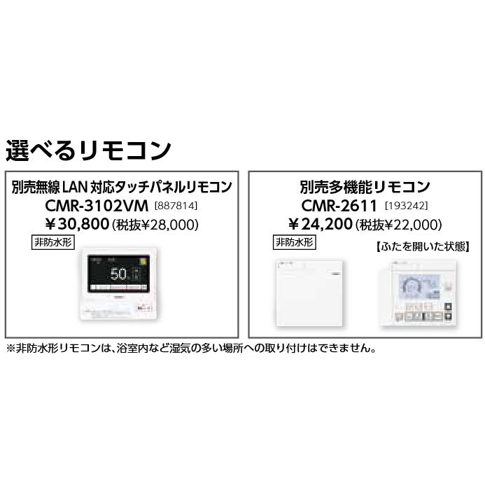 長府製作所 DBF-1513RG 暖房ボイラー 屋外設置 前面排気 リモコン