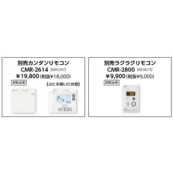 長府製作所 DBF-1513RG 暖房ボイラー 屋外設置 前面排気 リモコン