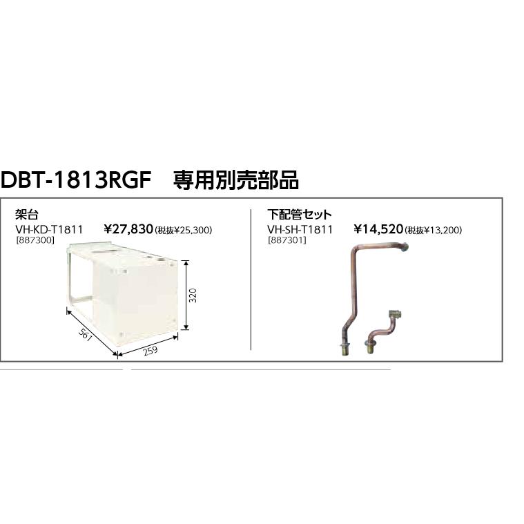 新品 未使用 長府製作所 温水暖房ボイラー DB-1510RGF 強制給排気FF 多機能リモコン CMR-2611 給排気筒 FF-49-01 チョーフ 厚別店 長府製作所 DBF-1513RG 暖房ボイラー 屋外設置 前面排気 リモコン