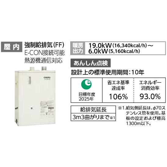 長府製作所 EDB-1913RGF 温水暖房エコフィール 暖房専用ボイラー 半