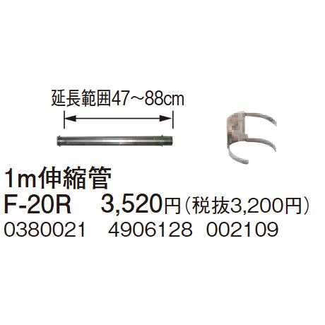コロナ 1m 伸縮管 F-20R FF式ストーブ 排気用 : まごころ問屋 - 通販