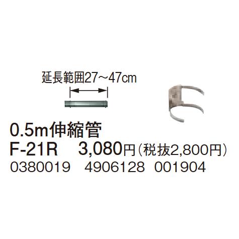 CORONA（コロナ） 0.5m 伸縮管 F-21R FF式ストーブ 排気用 : まごころ