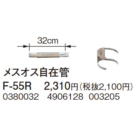 CORONA（コロナ） メスオス自在管 32cm F-55R FF式ストーブ 排気用