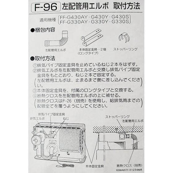 CORONA(住宅設備) コロナ 左配管用エルボ F-96 : まごころ問屋 CORONA(住宅設備) コロナ 左配管用エルボ F-96 : まごころ問屋