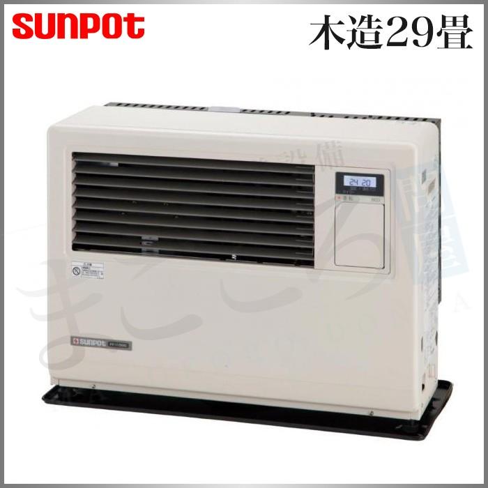 サンポット Ff bf Q 業務用 大型 Ff式温風ストーブ 木造29畳 法人様宛用 Ff bfq まごころ問屋 通販 Yahoo ショッピング
