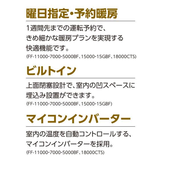 サンポット 長府製作所 FF-18000CTS B FF式温風ストーブ 縦型 サンポット 長府製作所 FF-18000CTS B FF式温風ストーブ 縦型