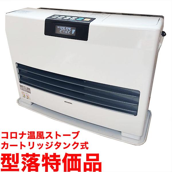 CORONA（コロナ） 在庫有り 旧型処分特価 FF-WG4016Y FF式温風ストーブ
