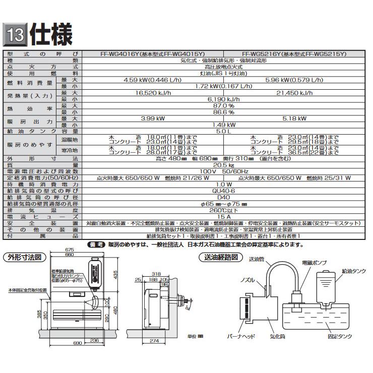 CORONA(住宅設備) 在庫有り 旧型処分特価 コロナ FF-WG4016Y CORONA(住宅設備) 在庫有り 旧型処分特価 コロナ FF-WG4016Y
