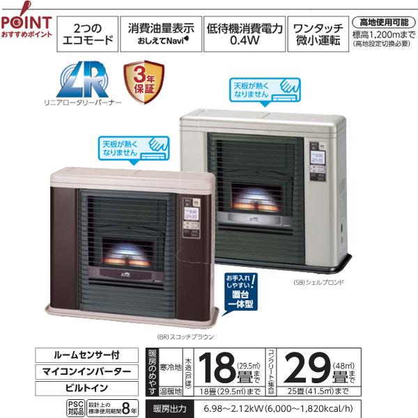 ゼータスイング 在庫あり 長府製作所 サンポット FFR-703SX D FF式石油
