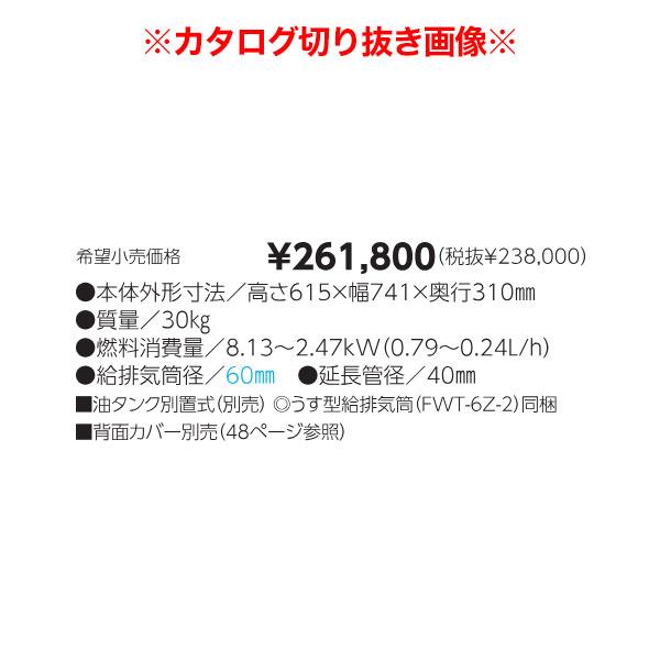 北海道北見市☆サンポット FFストーブ 18年製 FFR-703 引取り 北海道北見市☆サンポット FFストーブ 2018年製 FFR-703